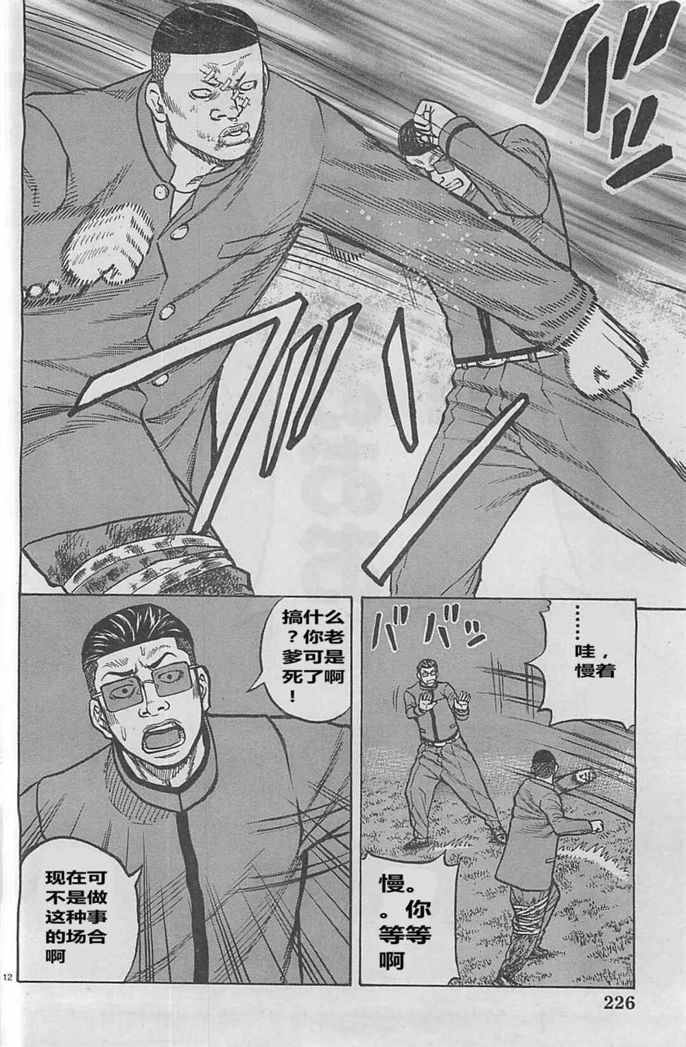 第 14 页