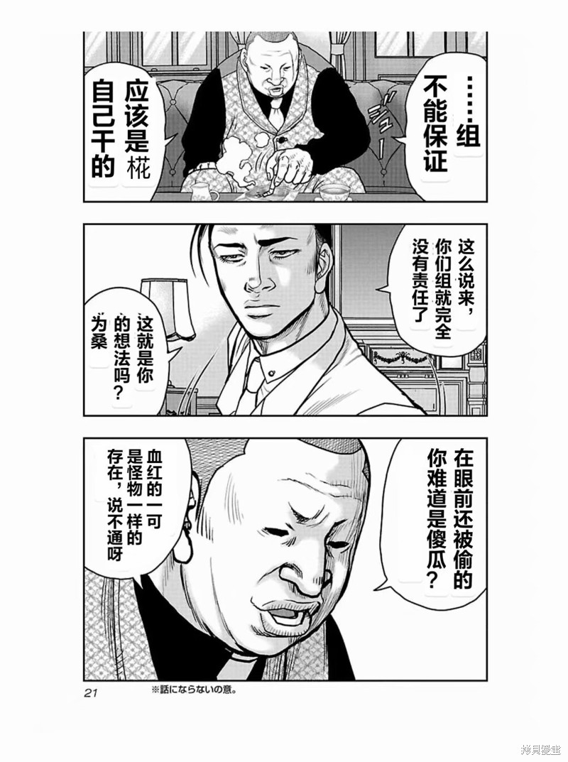 第 21 页