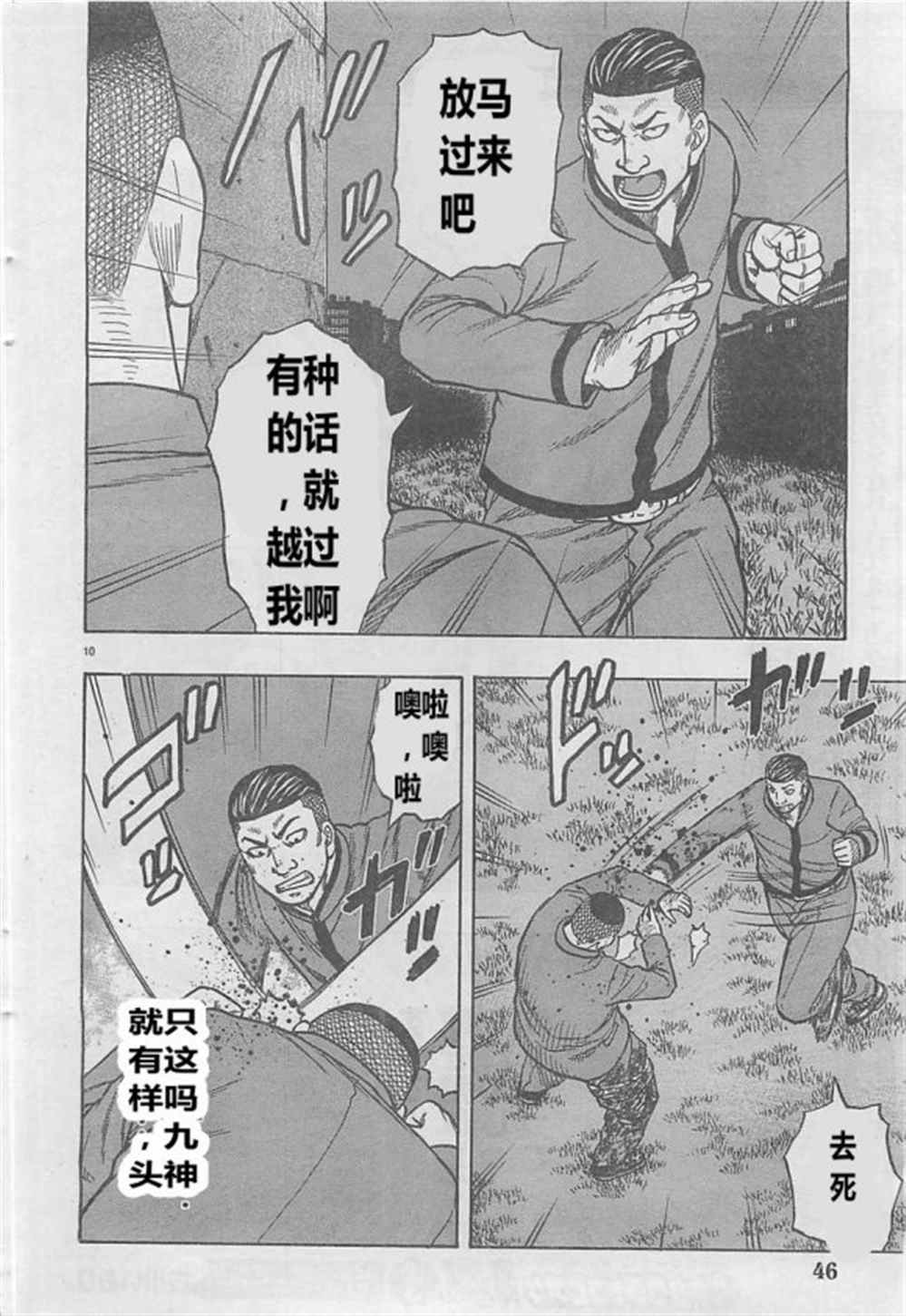 第 10 页