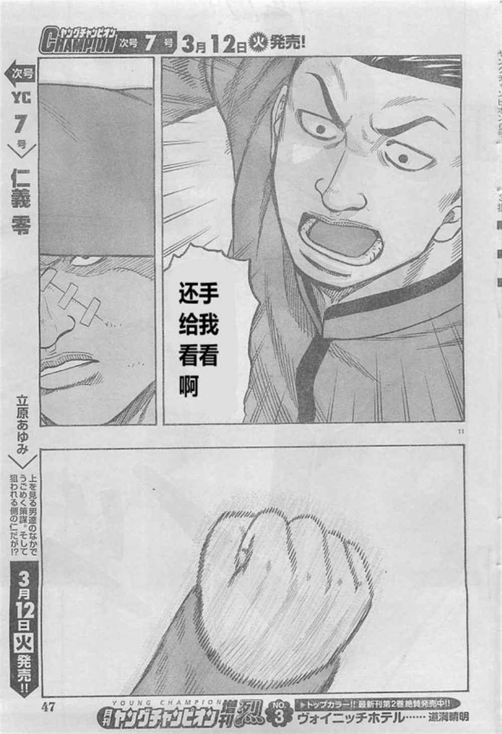 第 11 页