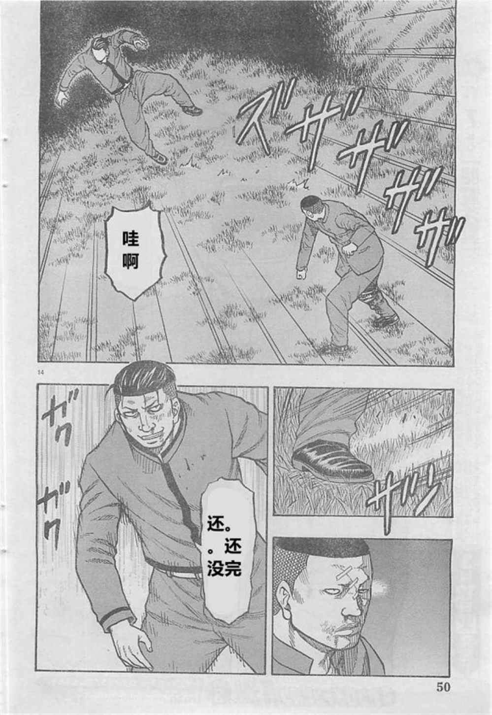 第 14 页