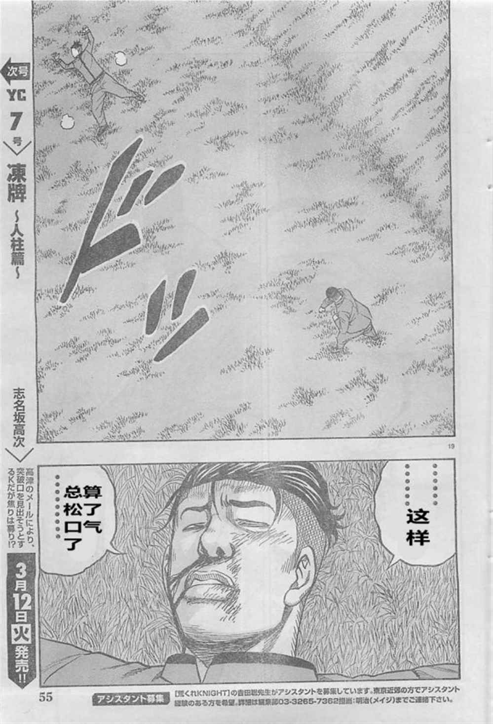第 19 页