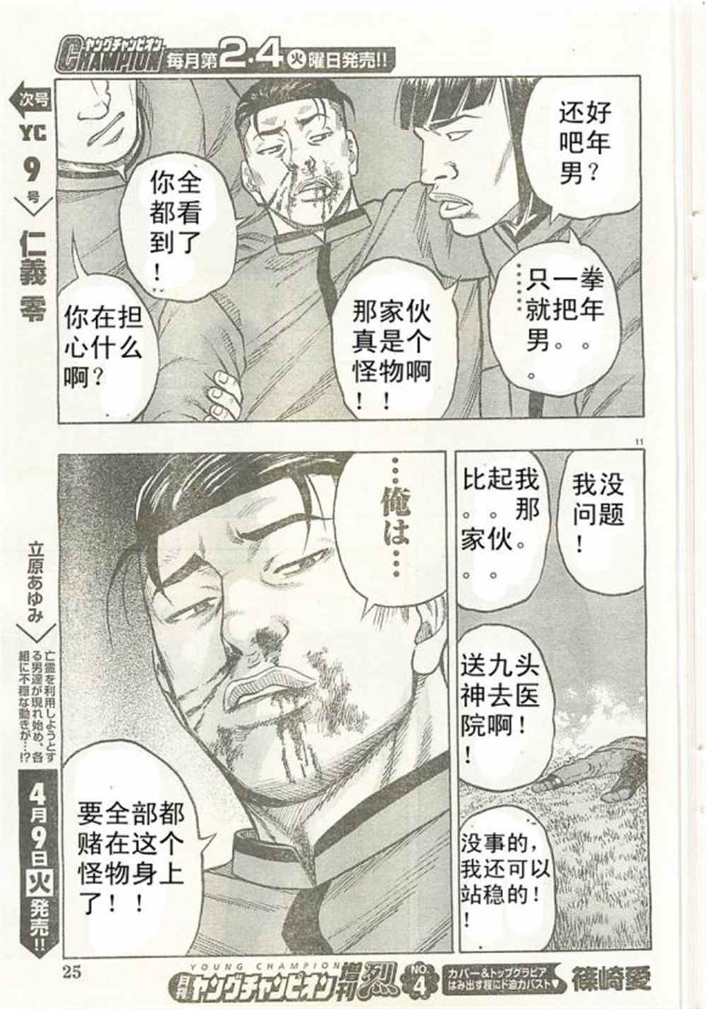 第 12 页