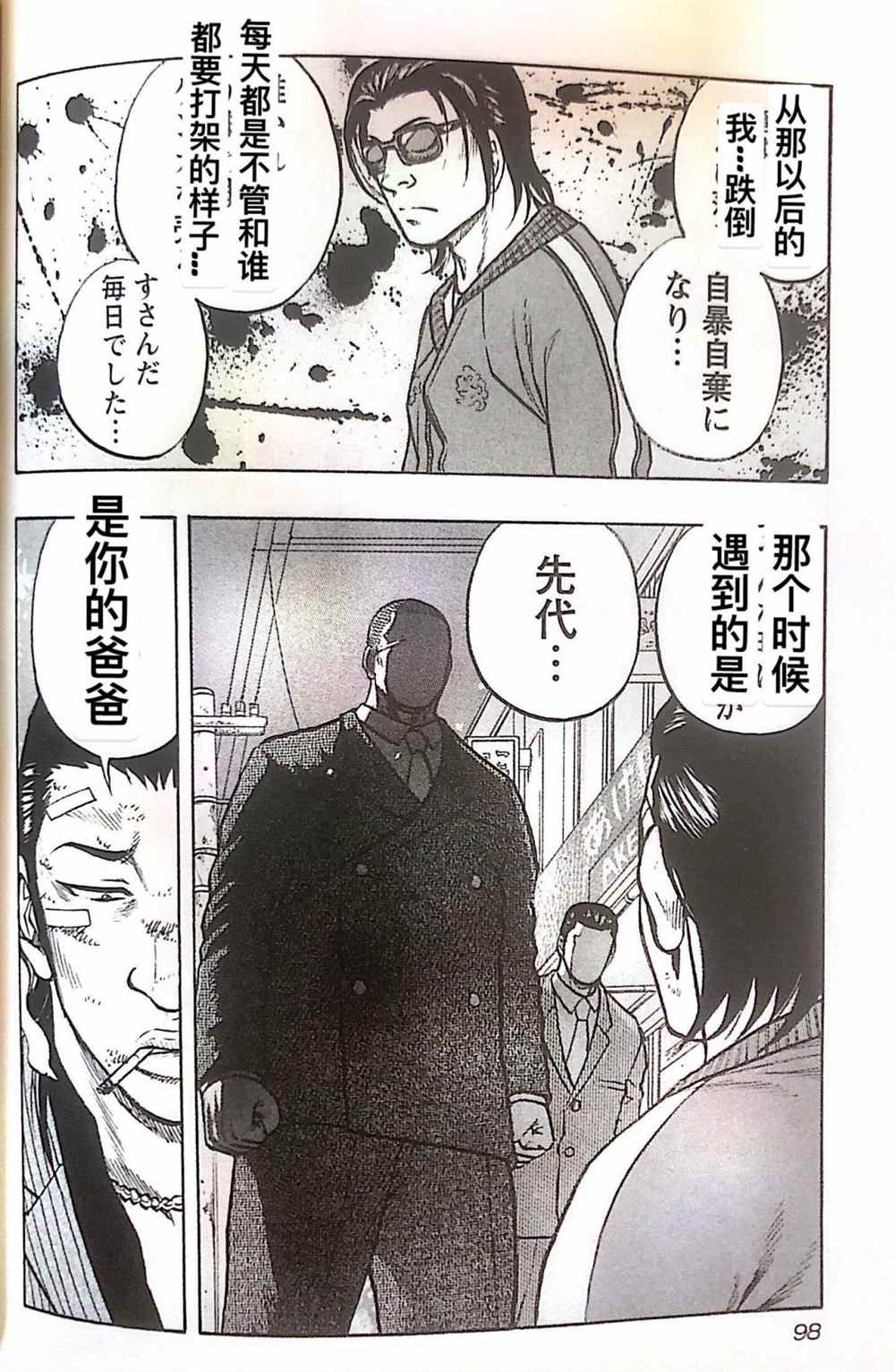 第 12 页