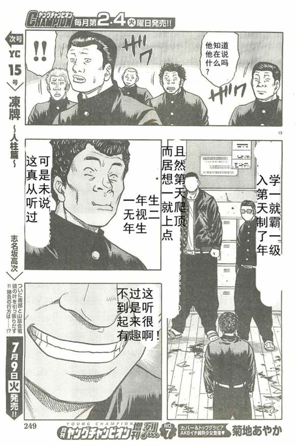 第 14 页