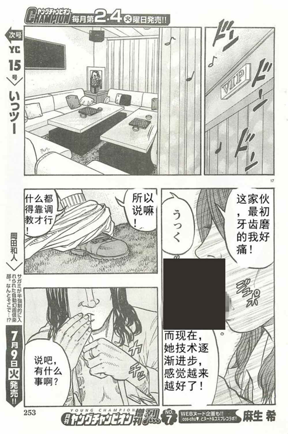 第 18 页