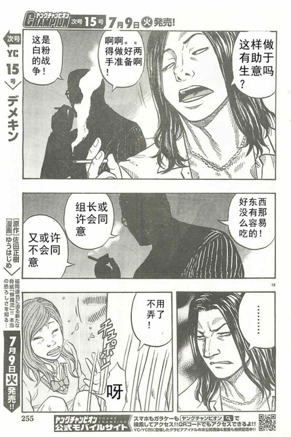 第 20 页