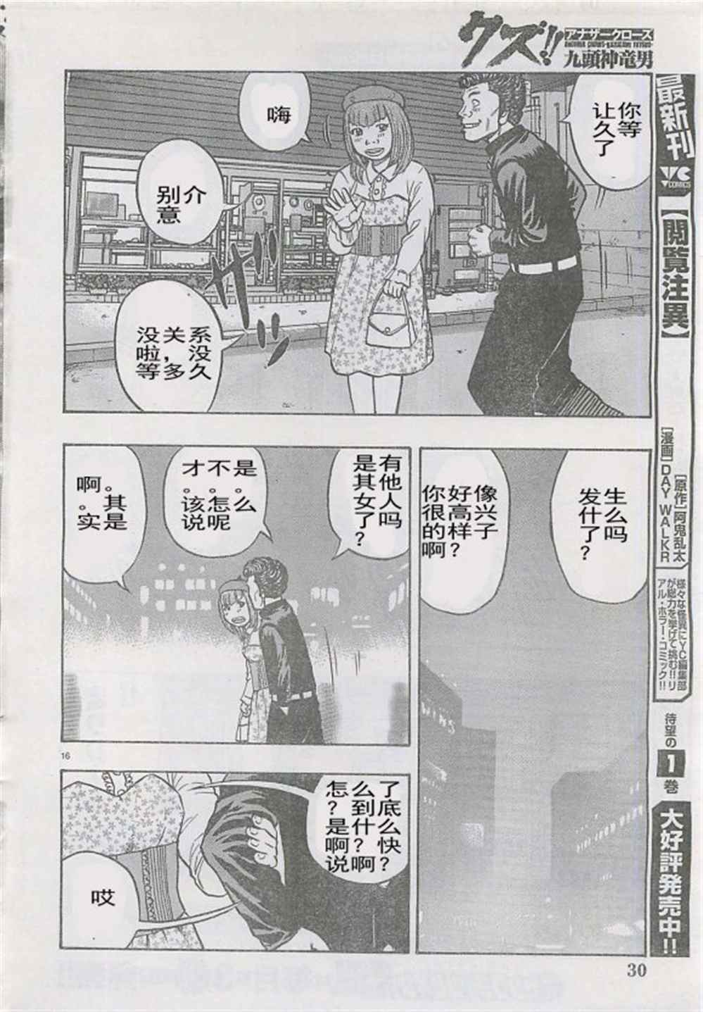 第 17 页