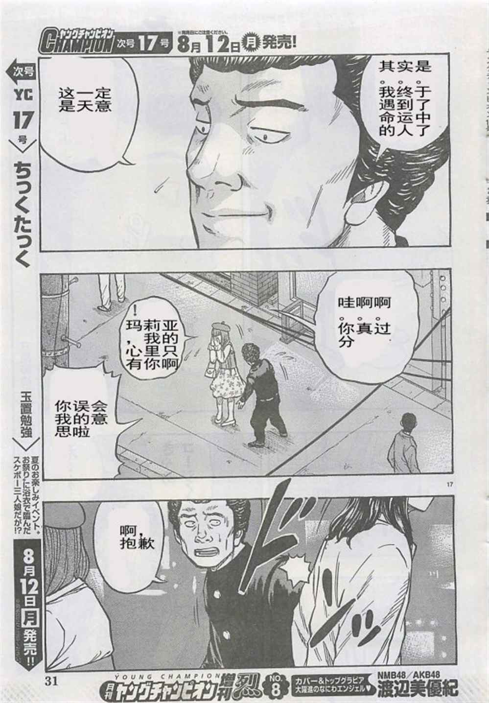 第 18 页