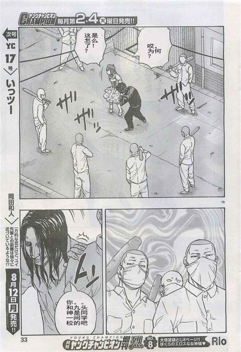 第 20 页