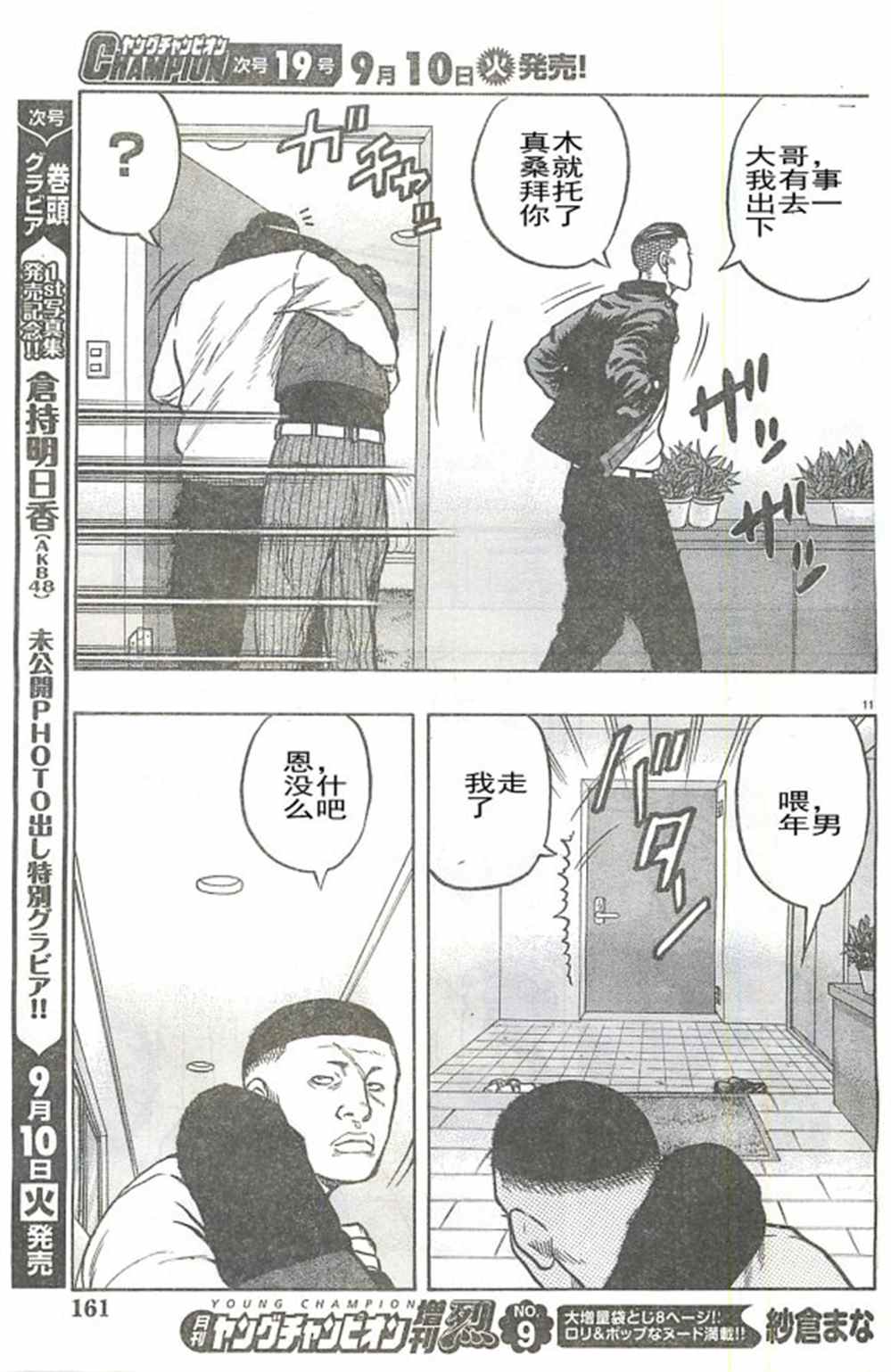 第 11 页