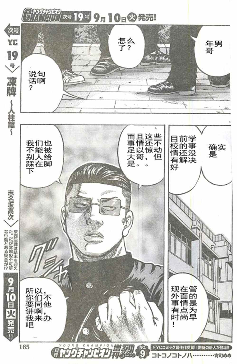 第 15 页