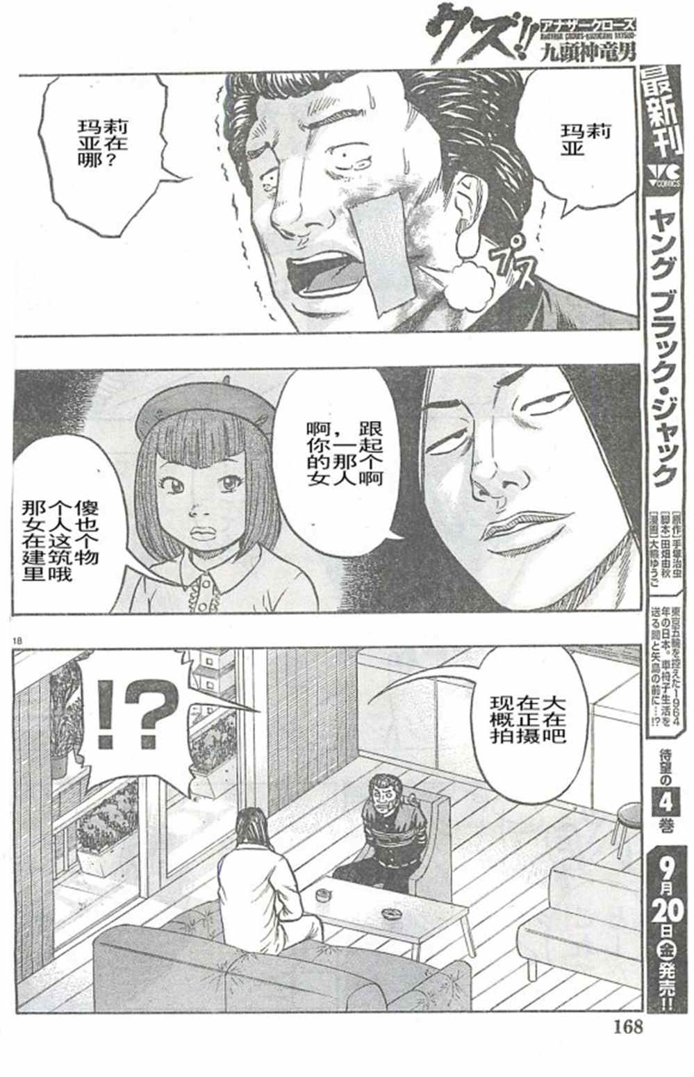 第 18 页