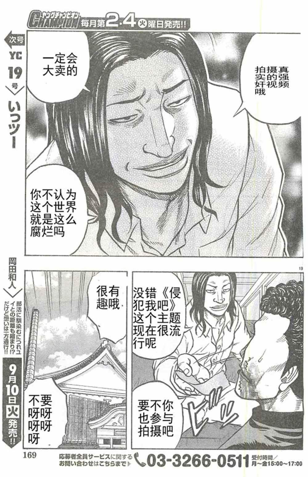 第 19 页