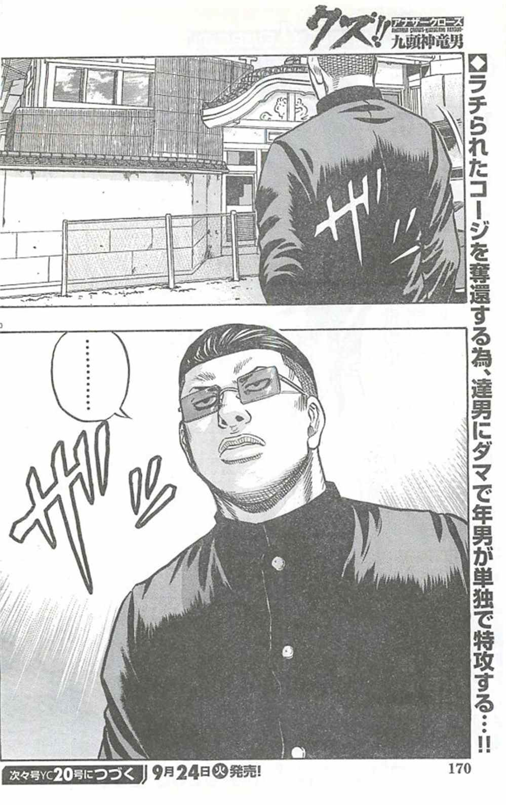 第 20 页
