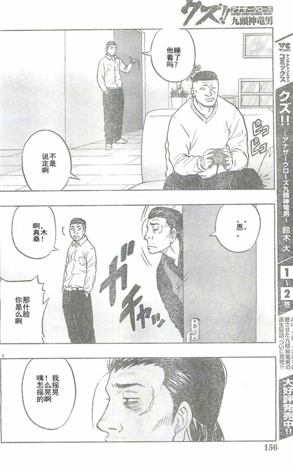 第 6 页