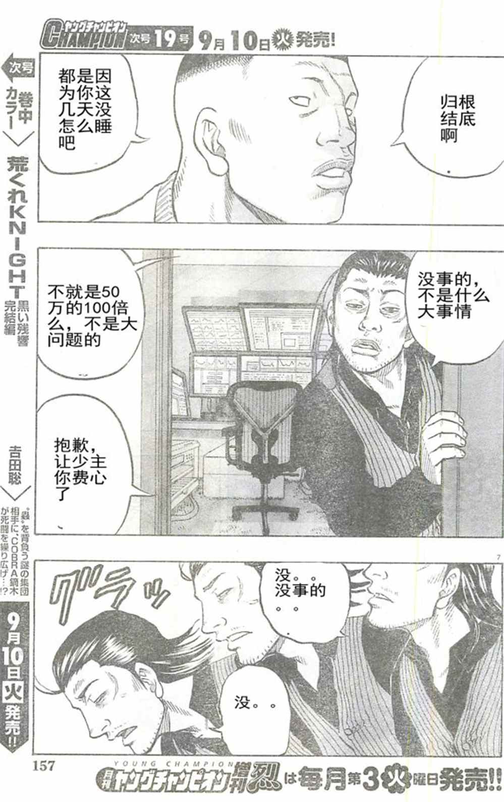 第 7 页