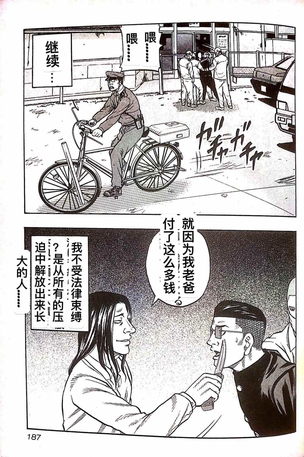 第 17 页
