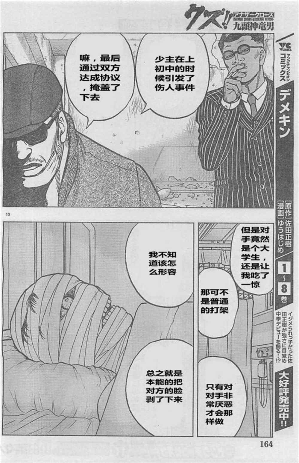 第 10 页