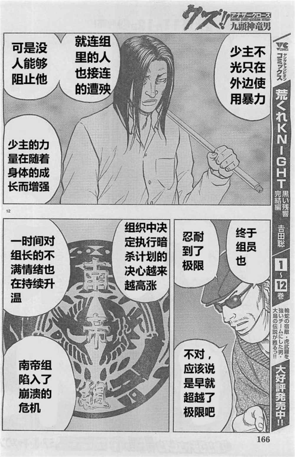 第 12 页