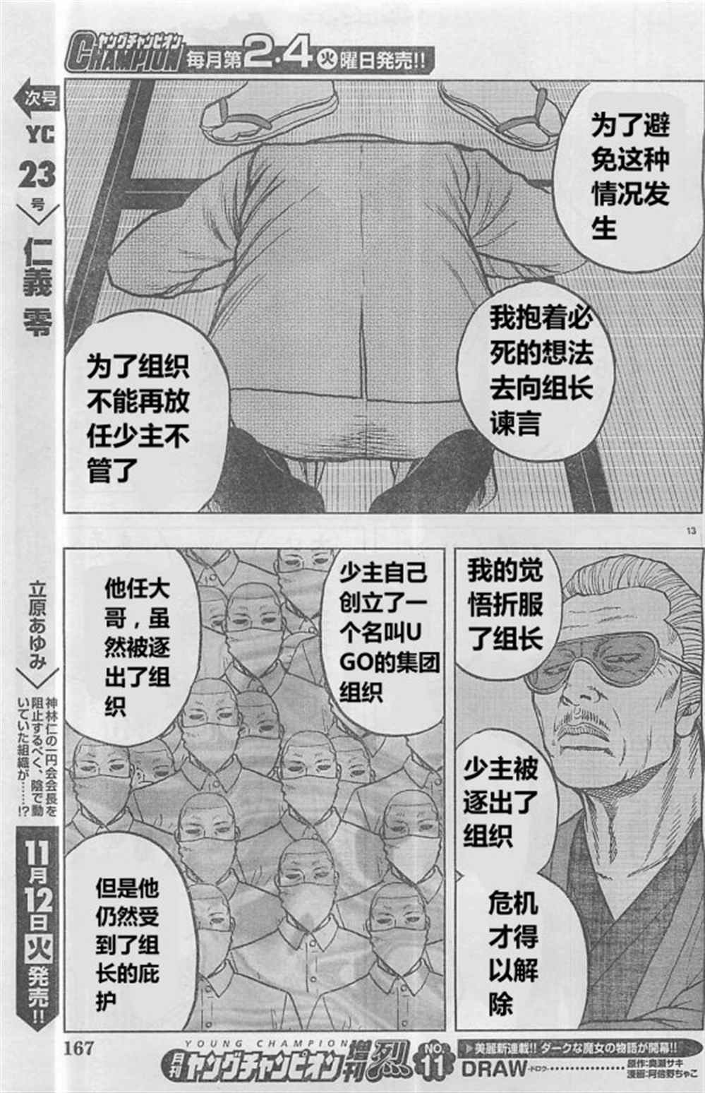 第 13 页