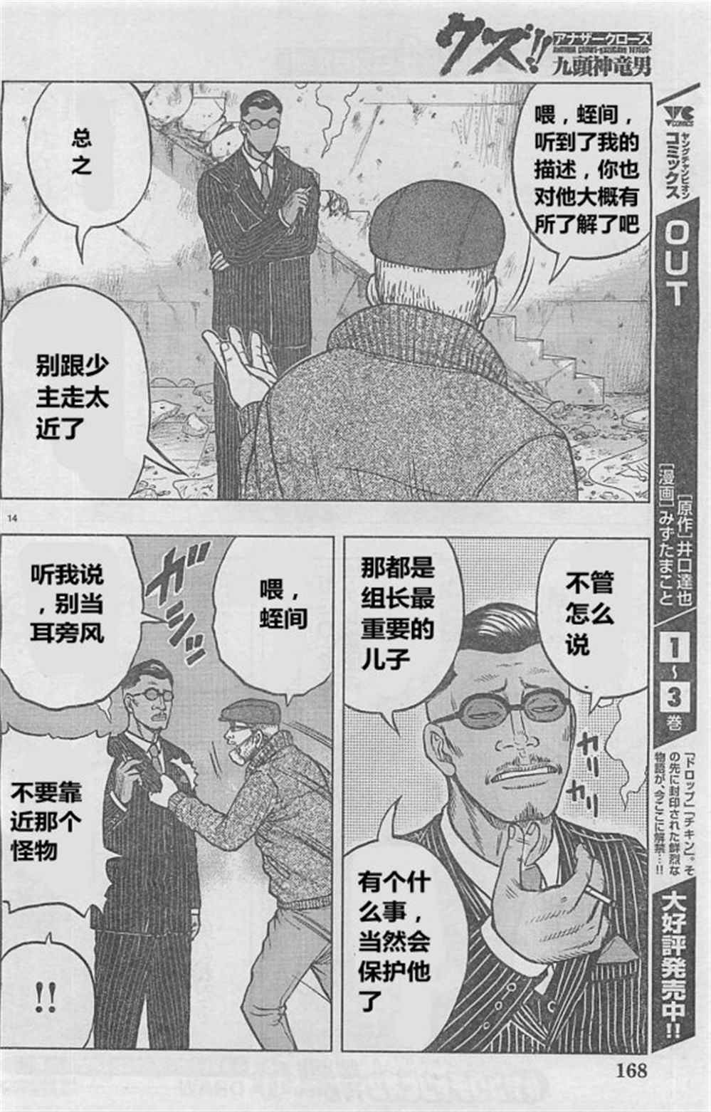 第 14 页