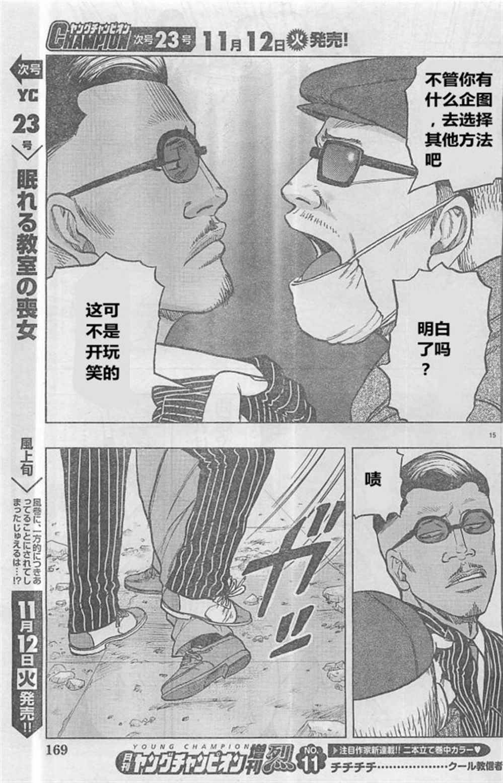 第 15 页