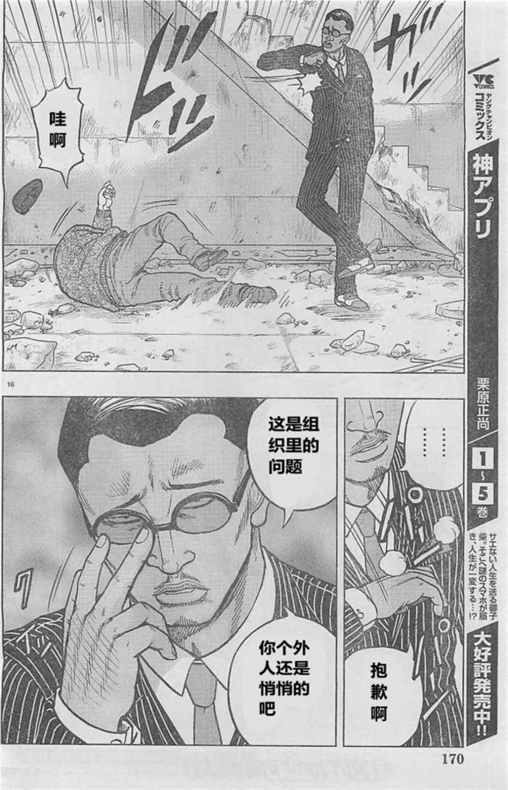 第 16 页