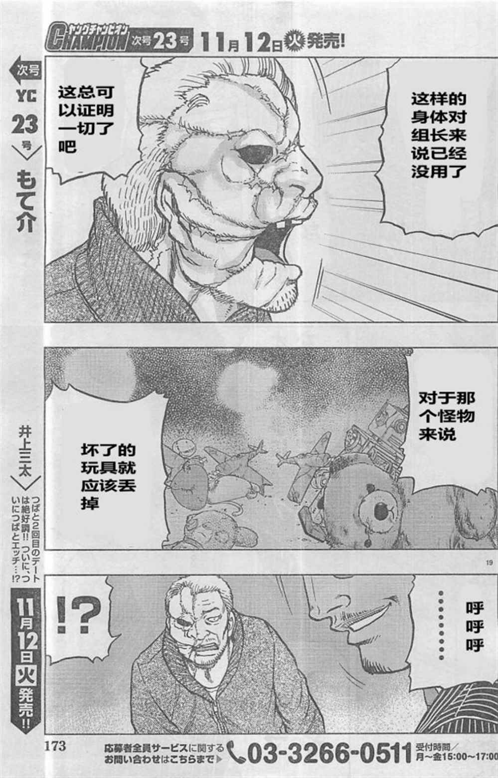 第 19 页