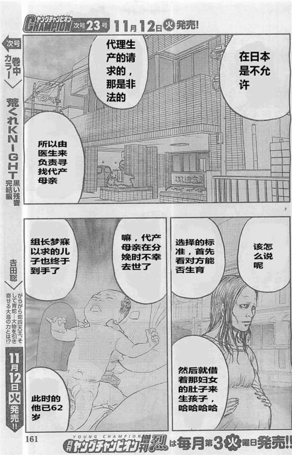 第 7 页