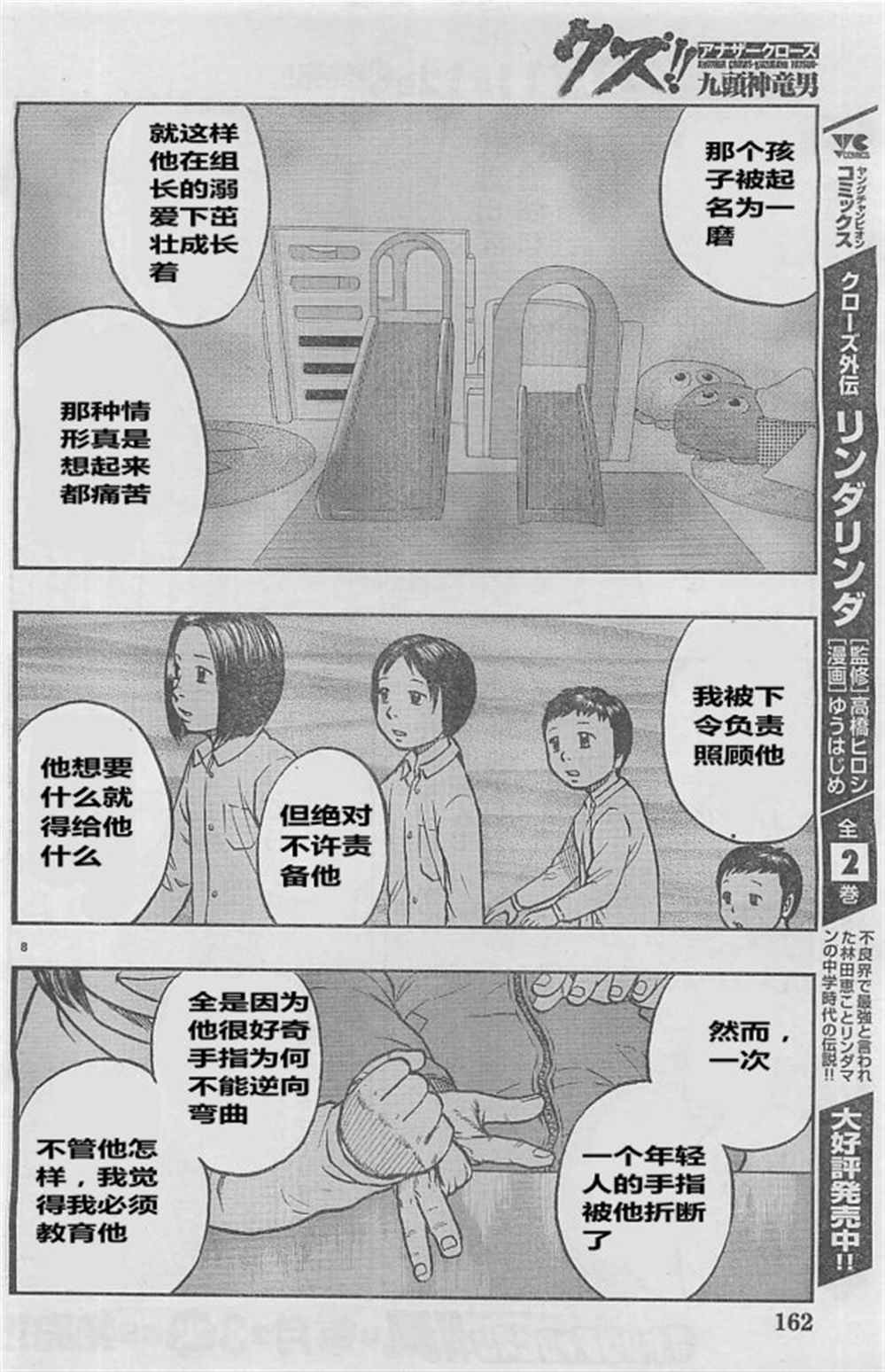 第 8 页