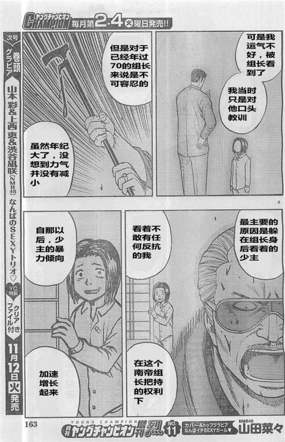 第 9 页