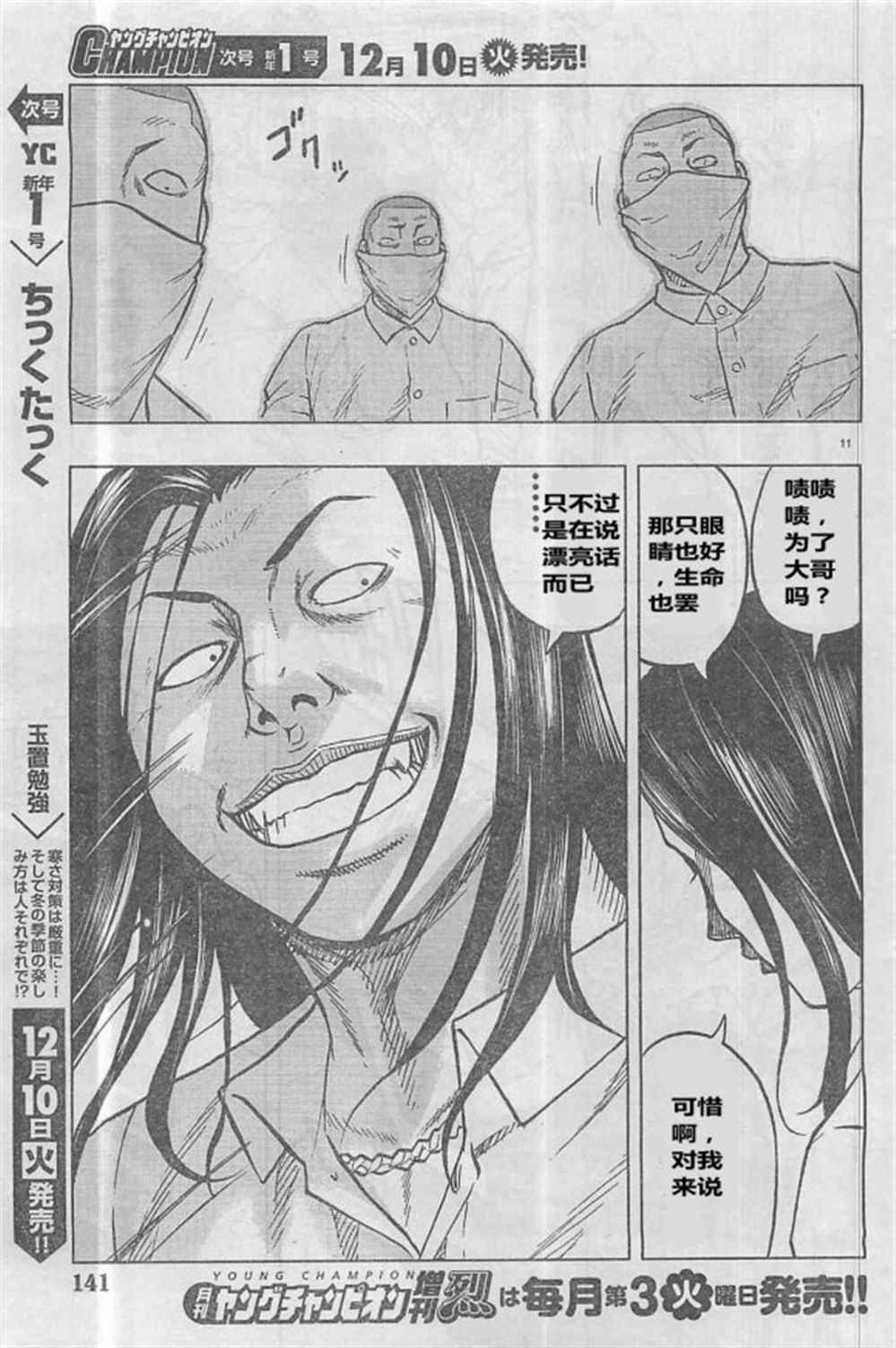 第 12 页