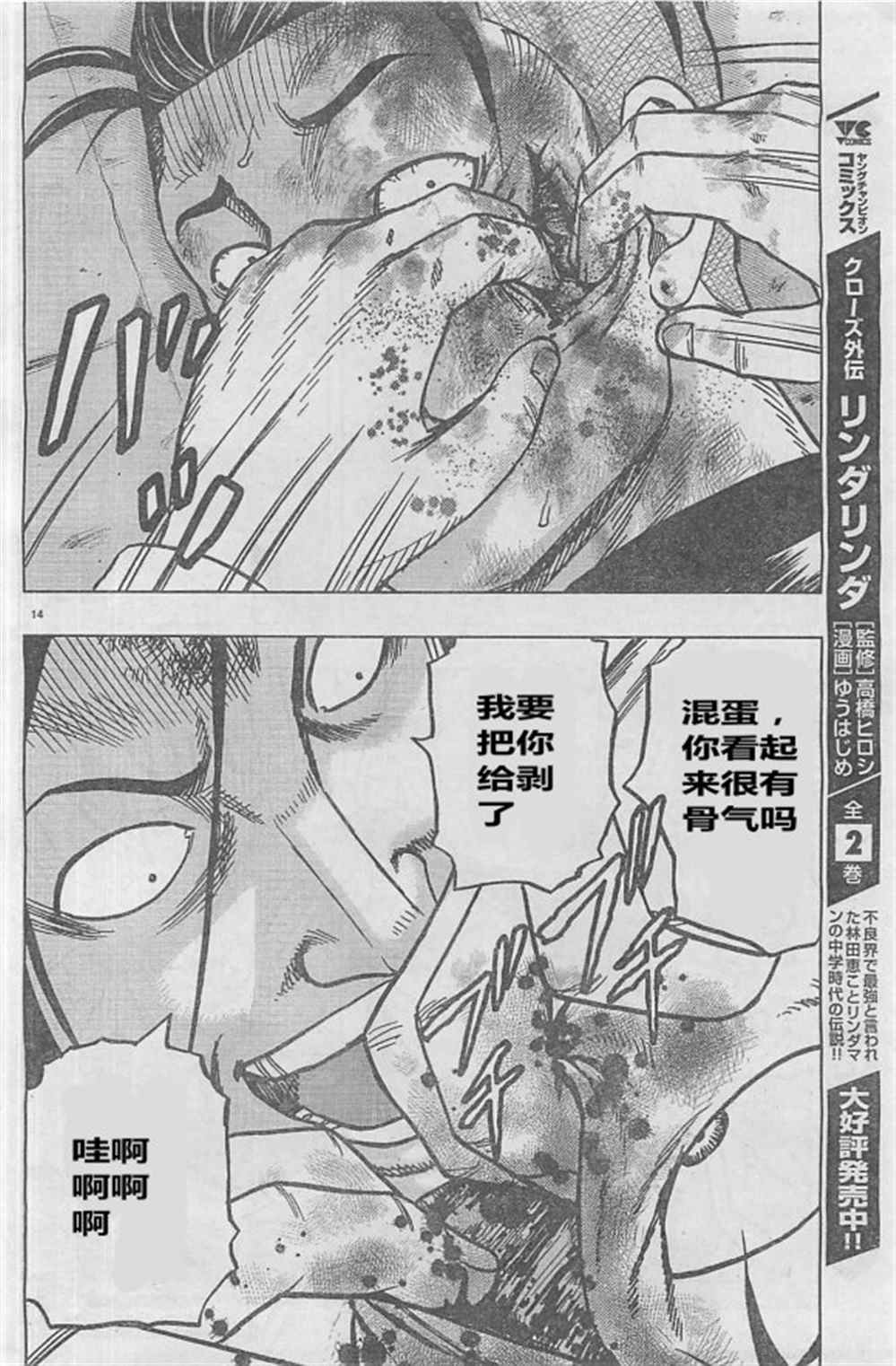 第 14 页