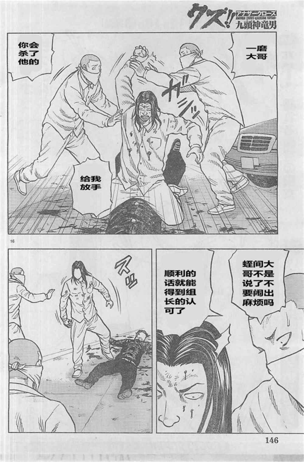 第 16 页
