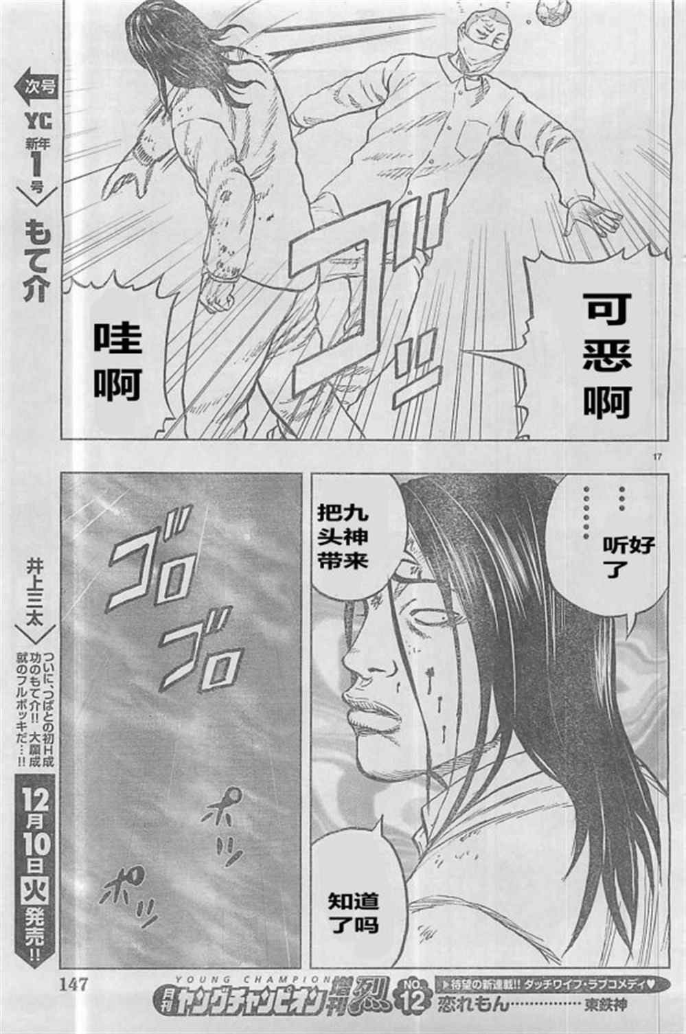 第 17 页