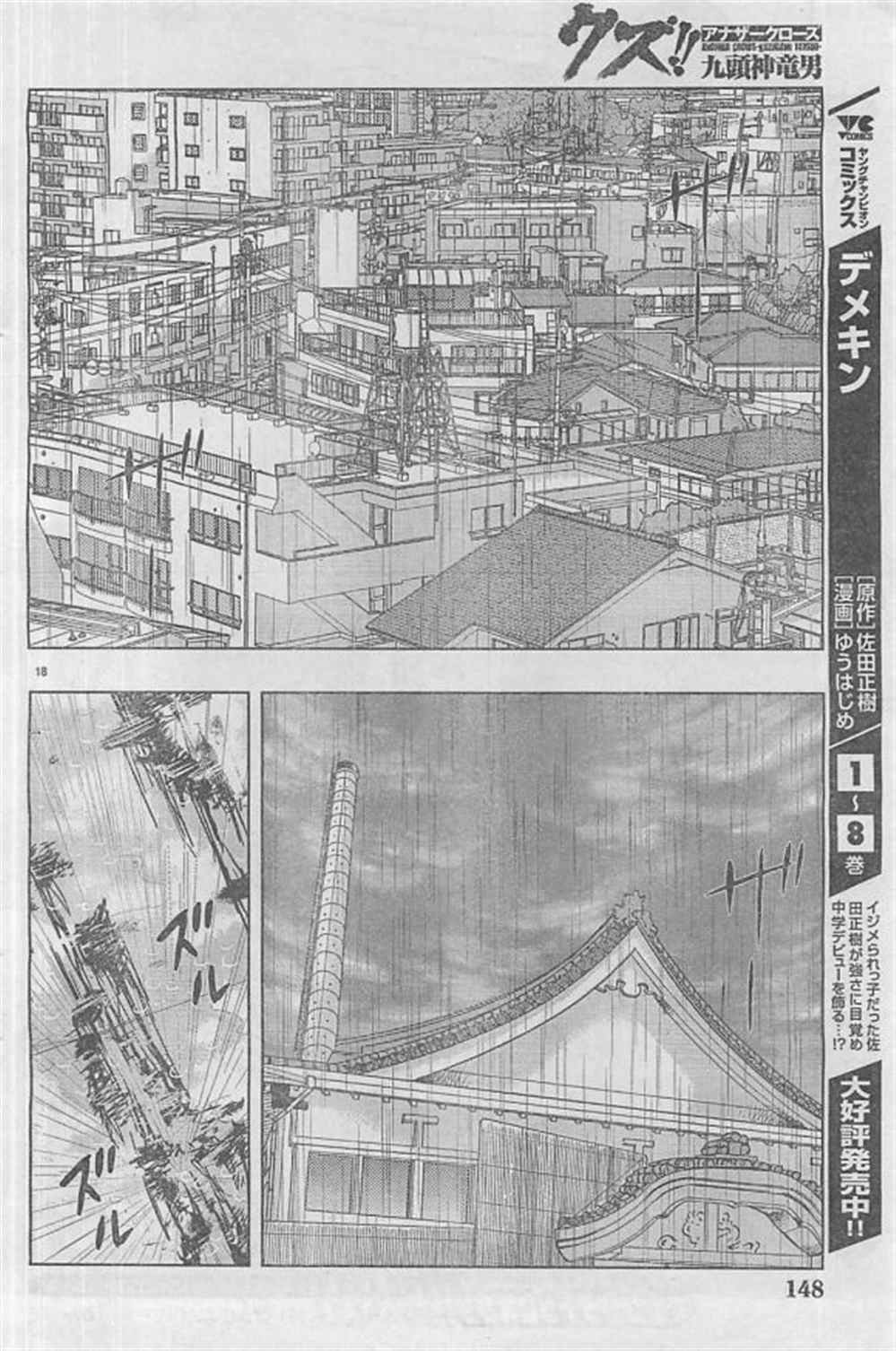 第 18 页
