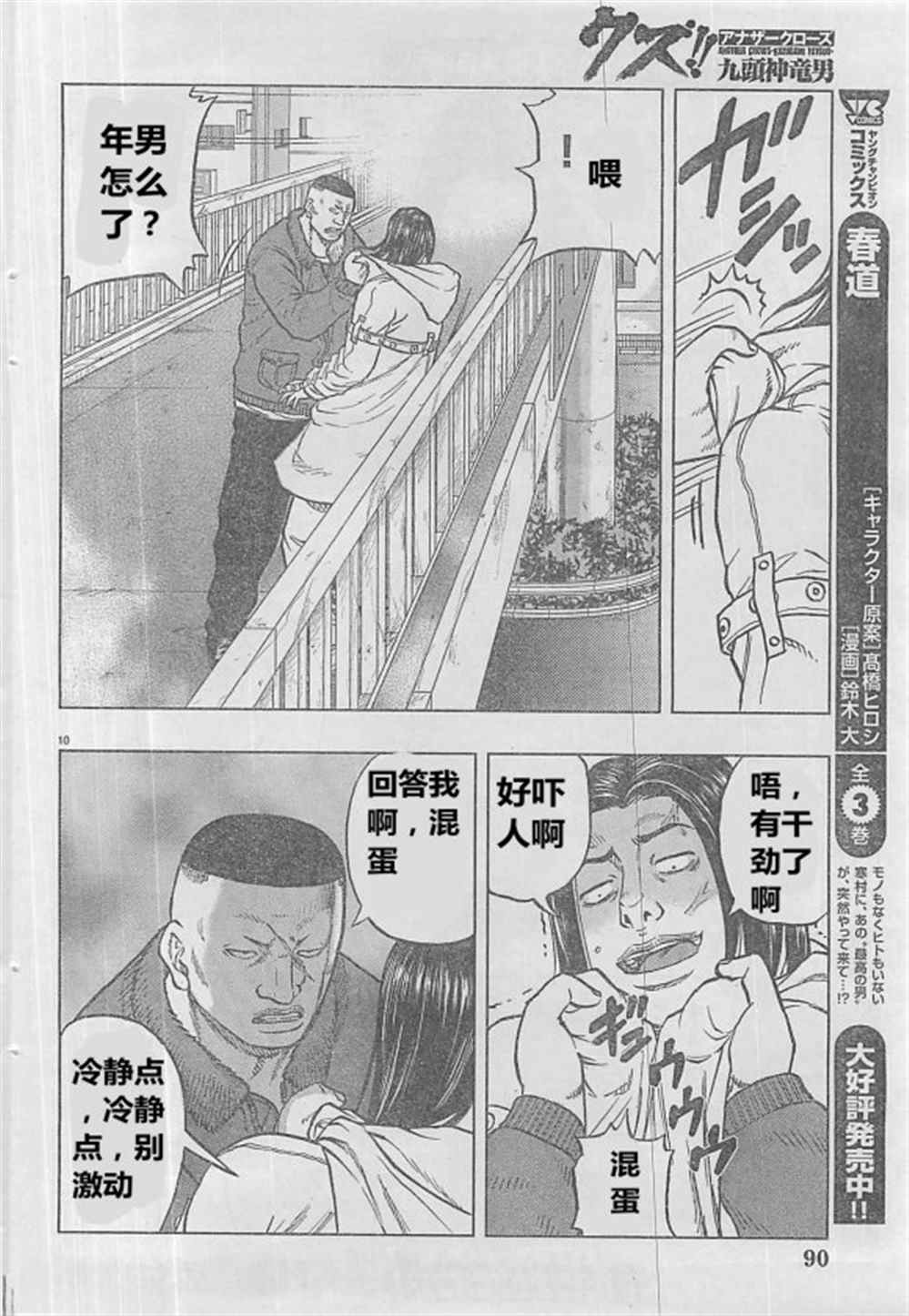 第 10 页