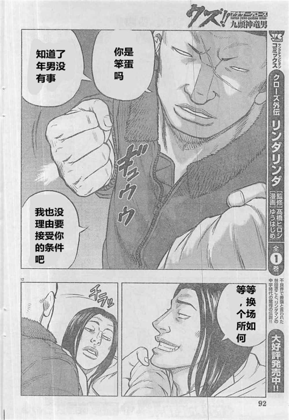 第 12 页