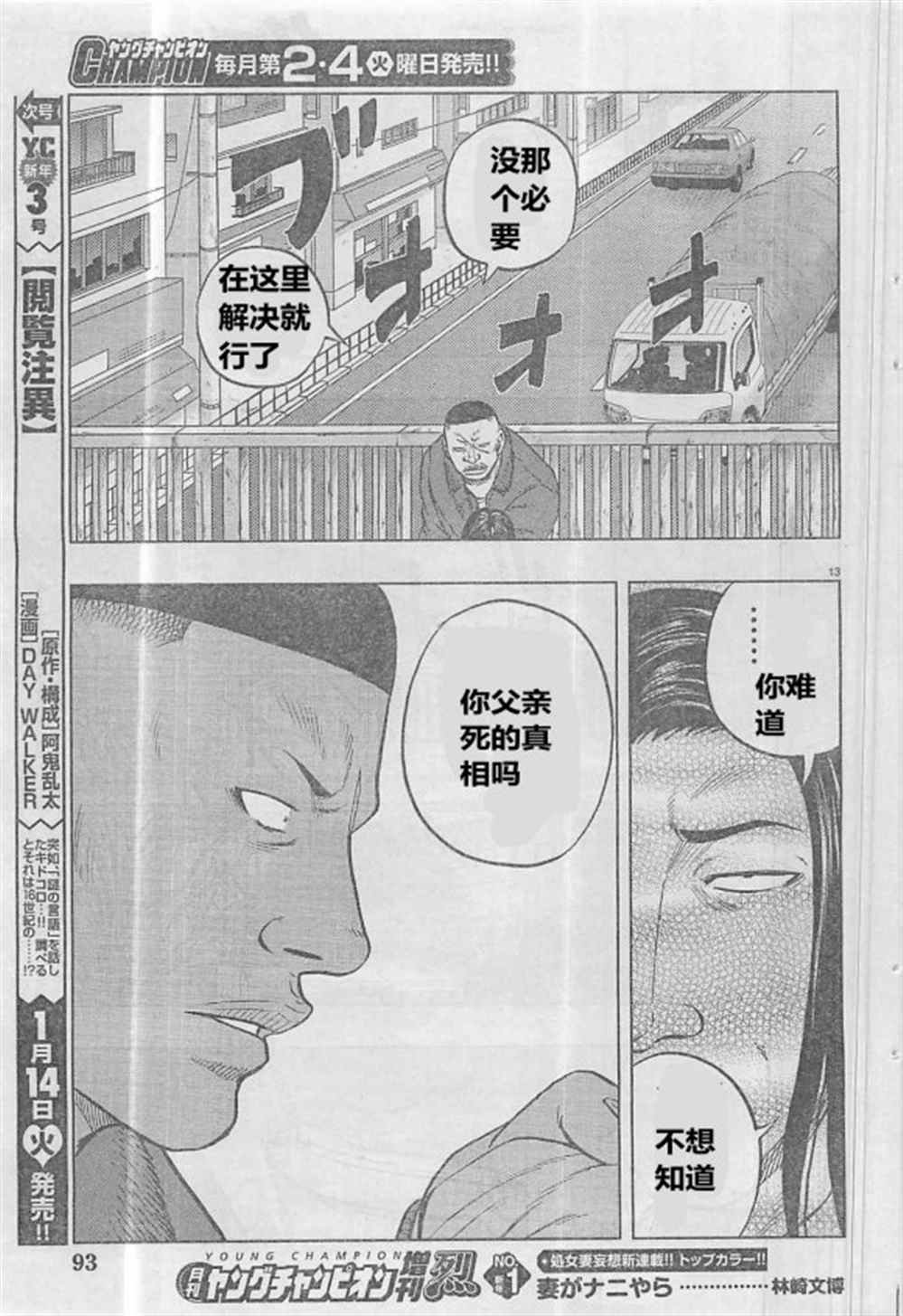 第 13 页