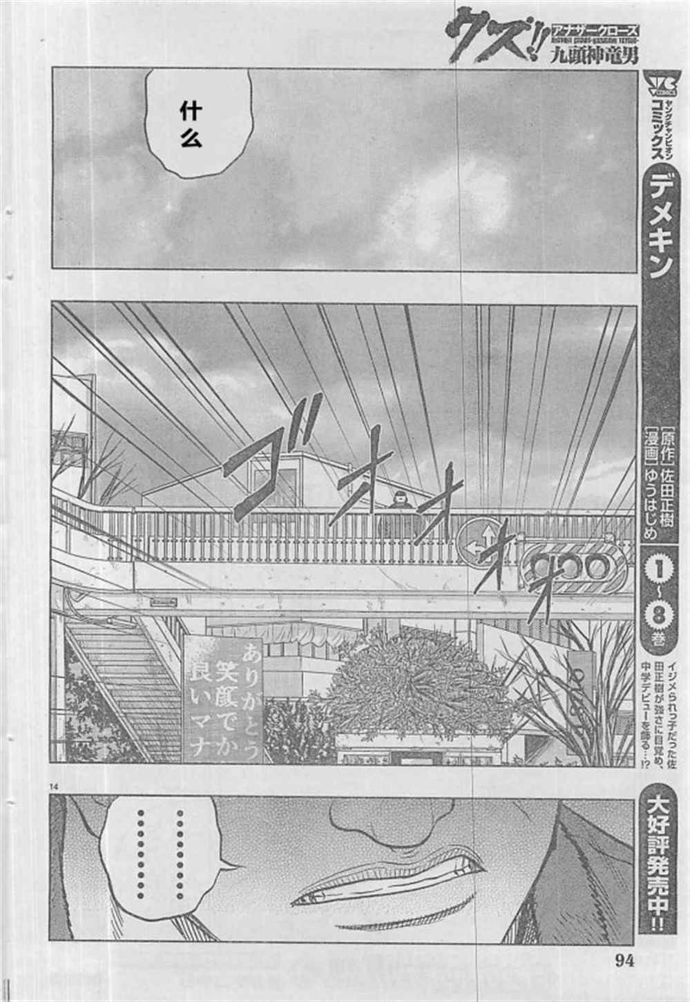 第 14 页
