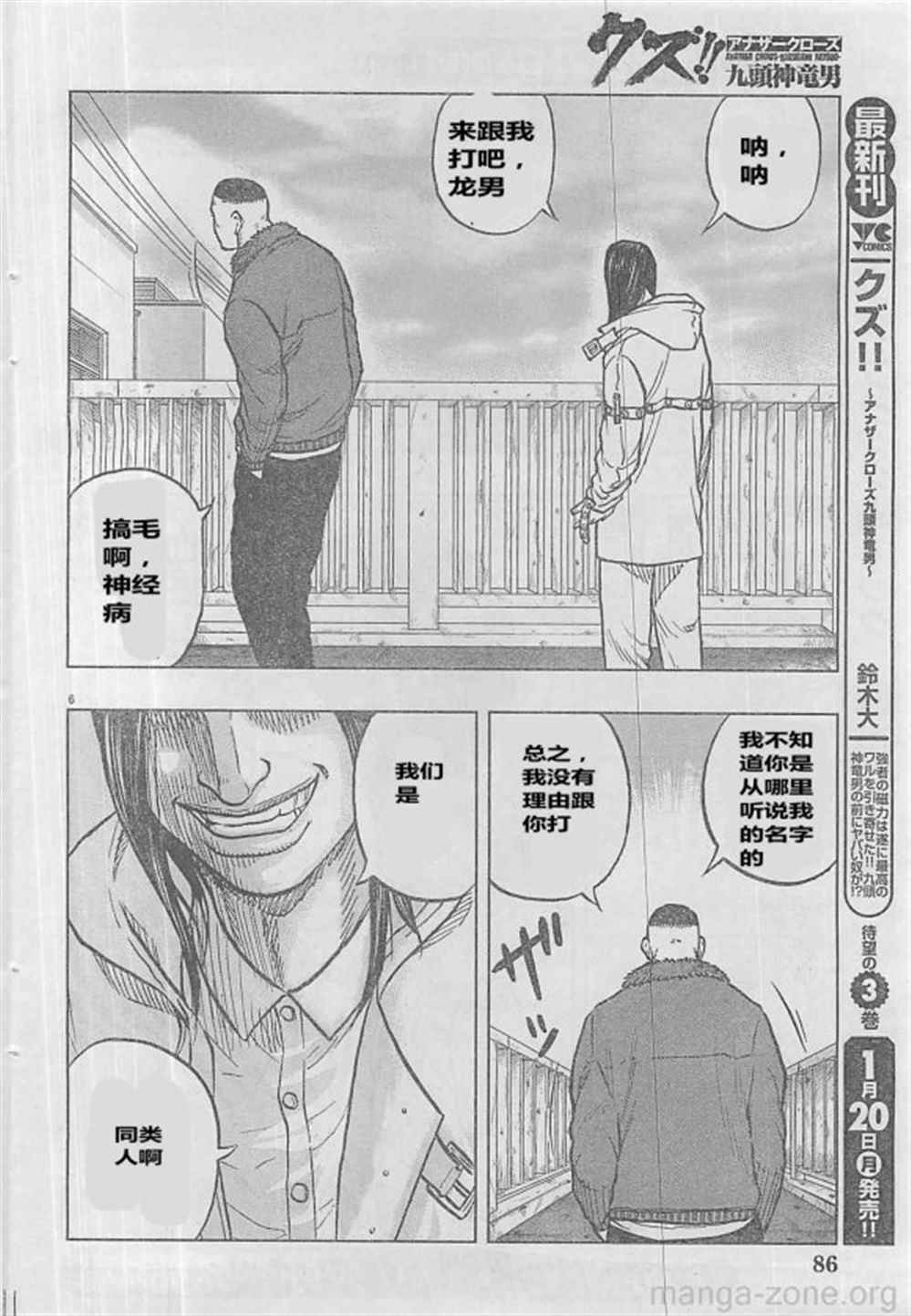 第 6 页