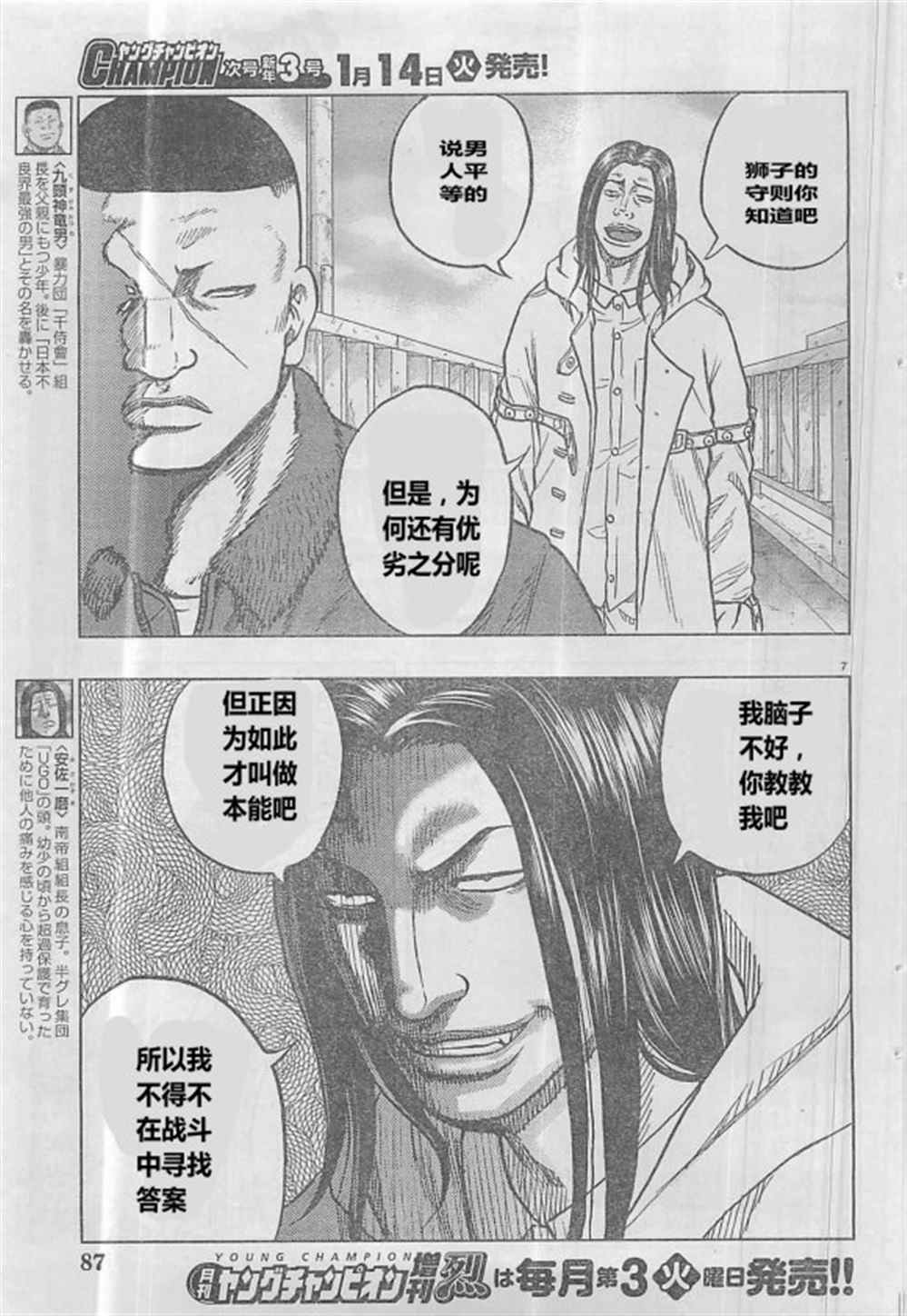第 7 页