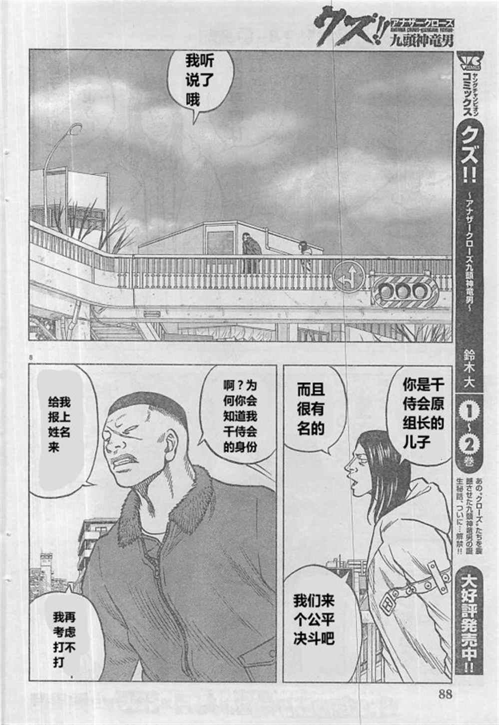 第 8 页