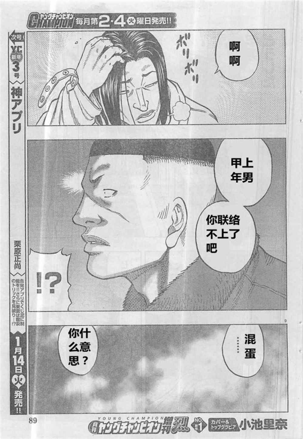 第 9 页