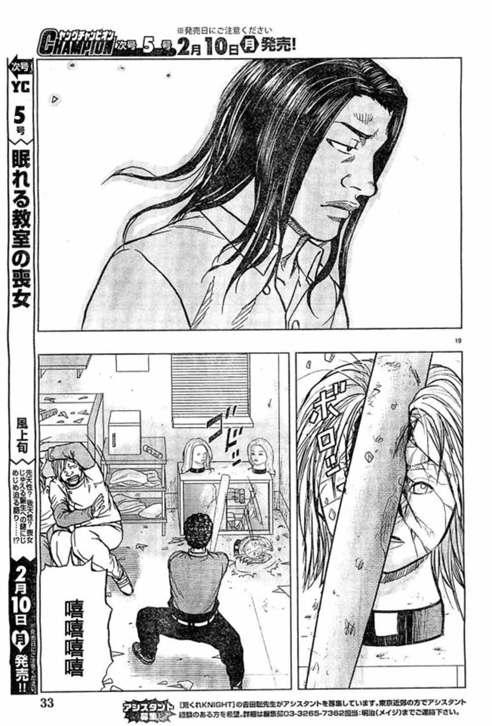 第 20 页