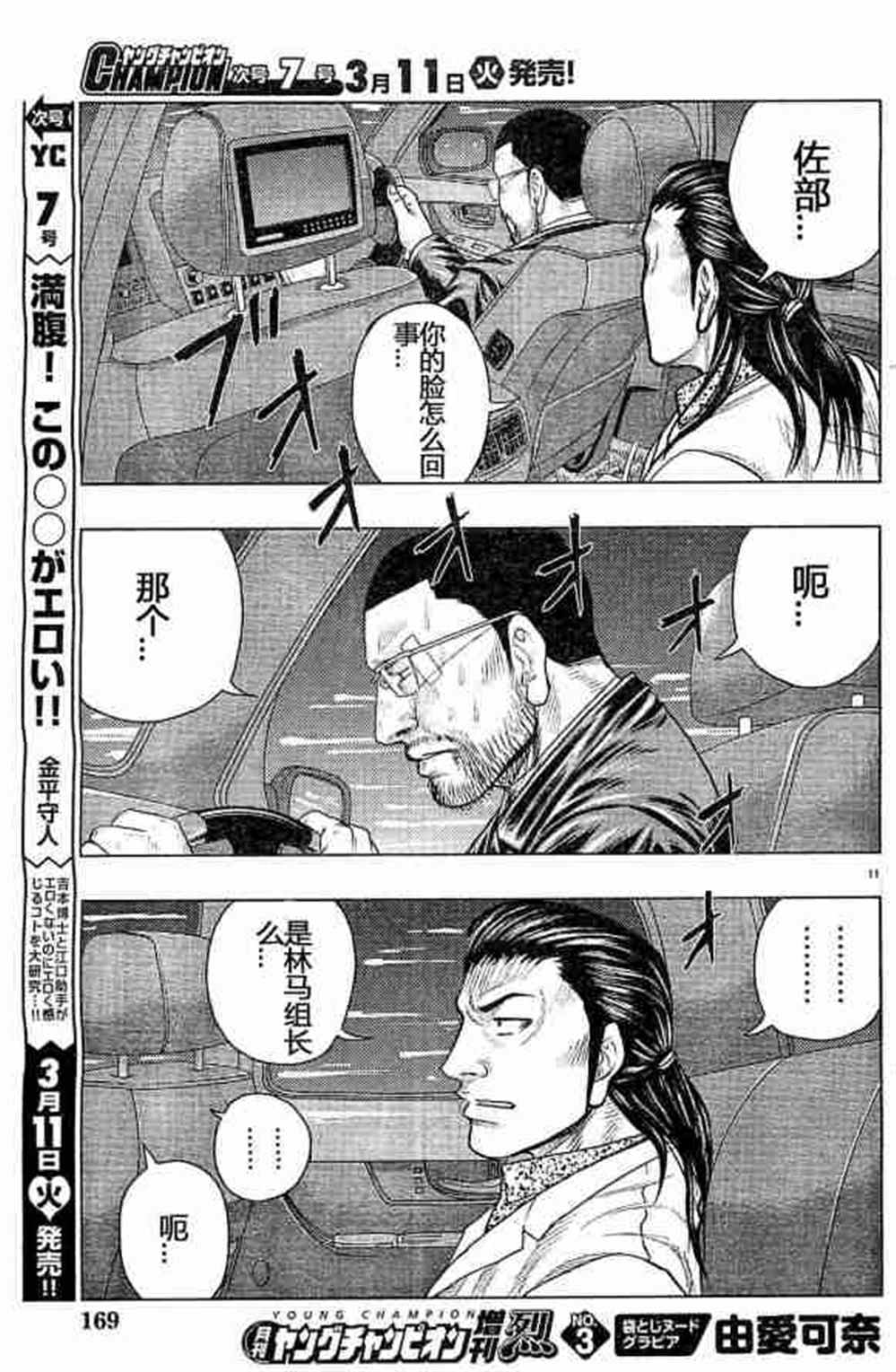 第 11 页
