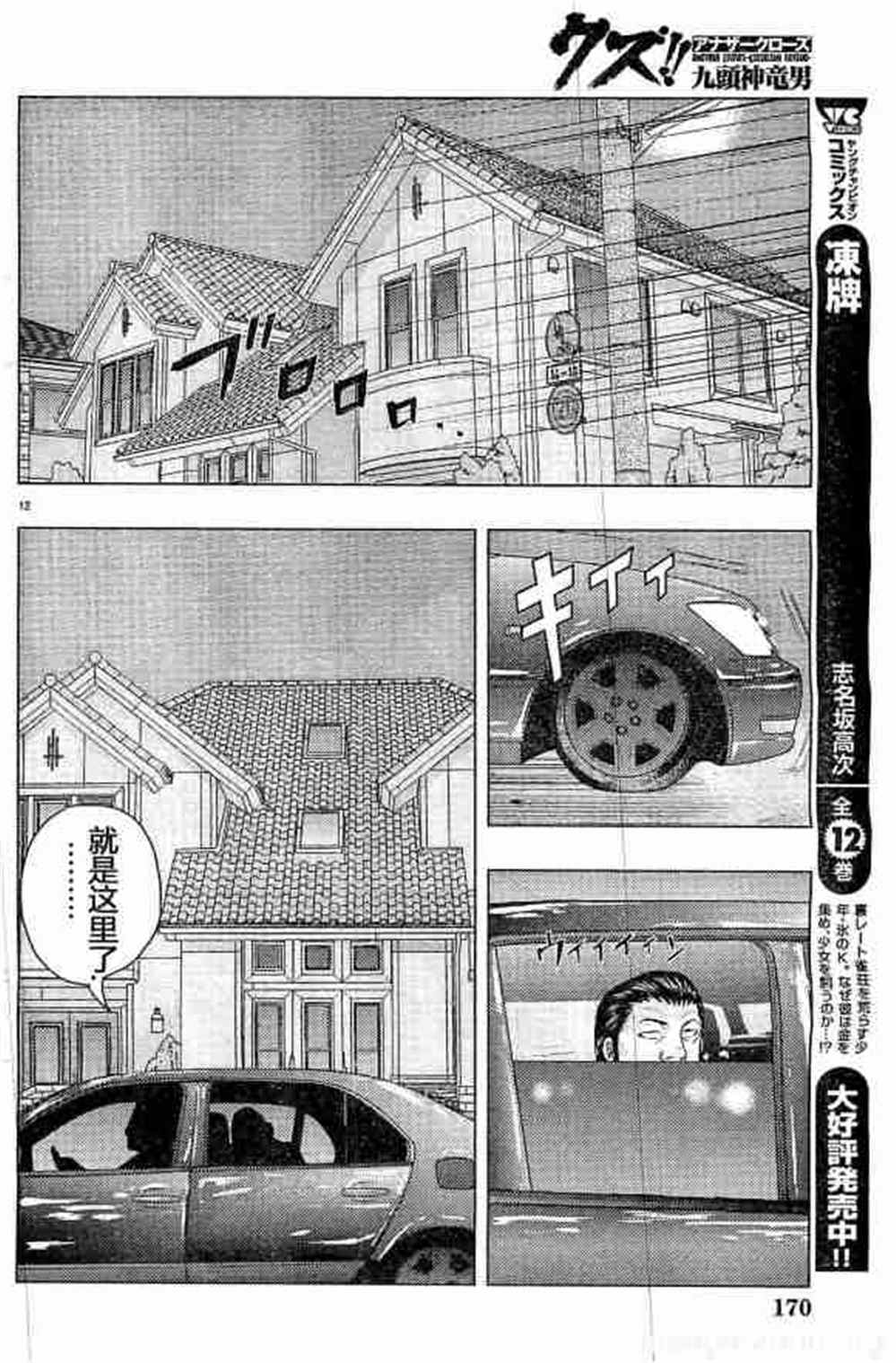 第 12 页