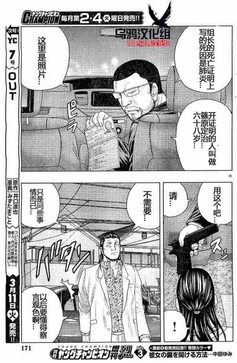 第 13 页