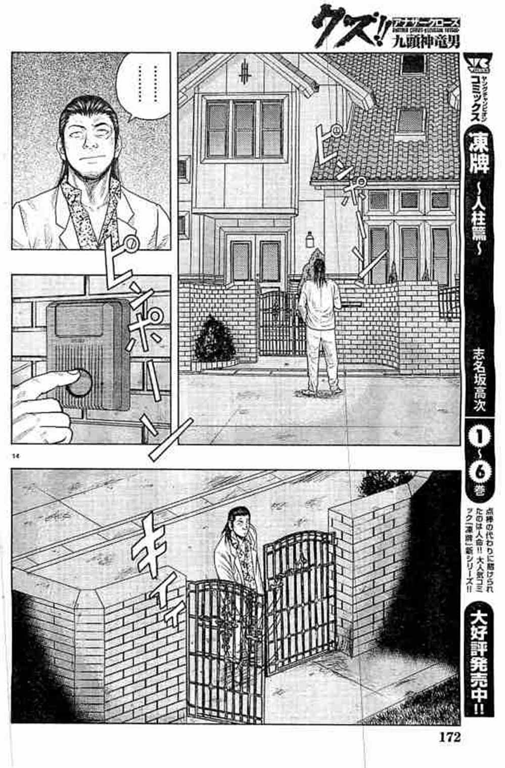 第 14 页